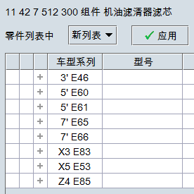 E36 E38 E39 E46 E53 E83 Z4 X3 X5 Engine Oil Filter for 11427512300